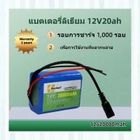 ราคา แบตเตอรี่ลิเธียม 12v 20000mah พร้อมเครื่องชาร์จแบบพกพา ใช้กับอุปกรณ์อิเล็กทรอนิกส์และรถยนต์ได้ดี (44377069219)