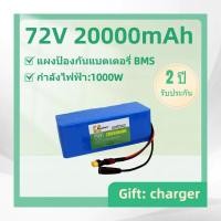 ราคา แบตเตอรี่จักรยานไฟฟ้าลิเที่ยม 21700 72V 30AH 84V ขนาดเล็กน้ำหนักเบาจ่ายไฟแรงเปลี่ยนแบตเดิมได้เลยเหมาะสำหรับทุกสภาพทาง (43326992080)