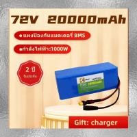 ราคา แบตเตอรี่ลิเที่ยม 72V 30AH จักรยานไฟฟ้า ขนาดกะทัดรัดน้ำหนักเบา ให้ไฟเสถียร ใช้แทนแบตเตอรี่เดิมได้ทันทีปลอดภัยแน่นอน (53452685893)