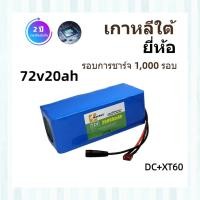 ราคา อุปกรณ์แบตเตอรี่จักรยานไฟฟ้า 72V 30AH 84V ลิเทียม ขนาดเล็ก น้ำหนักเบา จ่ายไฟแรง ใช้แทนแบตเดิมได้ทันที สำหรับนักปั่น (43627085457)
