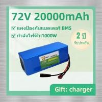 ราคา แบตเตอรี่ลิเที่ยม 72V 30AH สำหรับ e bike 21700 เหมาะกับการใช้งานหนัก ขนาดเล็กเบาพกพาสะดวก ใช้แทนแบตเดิมได้ทันที (41527018218)