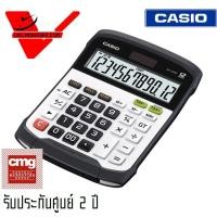 ราคา CASIO Calculator เครื่องคิดเลข กันน้ำได้ Water protected and Dust proof เครื่องคิดเลขตั้งโต๊ะ WD 320MT (43001278346)