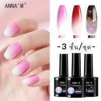 ราคา ANNAM กาวยาทาเล็บอุณหภูมิคงที่ความร้อน 7 5ml 7 สีที่กําหนดไว้บนอุณหภูมิที่แตกต่างกัน Cha (51802133010)