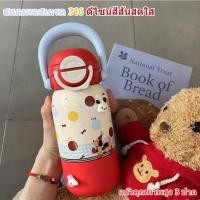 ราคา กระติกน้ำเด็ก สแตนเลส 316 หนึ่งแก้วสามฝา โดพามีนน่ารักสุดๆ สวยโดนใจ เก็บความร้อนและความเย็นได้ เหมาะสำหรับนักเรียน 2025 (41368647921)