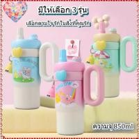 ราคา แก้วเก็บอุณหภูมิรุ่นใหม่ การ์ตูนกระต่ายน่ารักสุดๆ หลอดดูดน่าเอ็นดู ดีไซน์สวย พกไปโรงเรียนสุดเพอร์เฟค NEW DESIGN 2025 (41368551722)