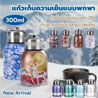 ราคา กระติกน้ำเก็บอุณหภูมิ สไตล์จีนโบราณลายคาร์ป ภายในสแตนเลส 316 เก็บความร้อน เย็นได้ดี พกพาสะดวก ทรงถ้วยอ้วนเท่ (43872088534)