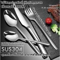 ราคา คุณภาพสูง ช้อนส้อมมีด ไม้พายปาดเค้ก ช้อนซุป เกาหลีแสตนเลส สําหรับร้านอาหาร สเต็ก หรูหรา High quanlity Western tableware (44274266264)