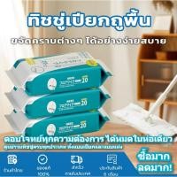 ราคา แก้ปัญหาขนสัตว์และฝุ่นละออง ทิชชู่ถูพื้นแห้ง เปียก ใช้แล้วทิ้ง ไฟฟ้าสถิตดูดฝุ่นแน่นขน ขจัดคราบสกปรกและน้ำมัน (44323313951)