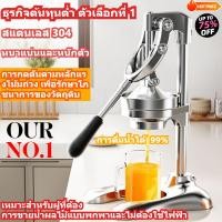 ราคา เครื่องคั้นน้ำผลไม้แบบมือ เครื่องคั้น เครื่องบีบ เครื่องกด ใช้ในเชิงพาณิชย์ น้ำเลม่อนและส้มคั้นสด ขายในตลาดนัด (42419208251)