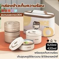 ราคา กล่องอาหารเก็บร้อน สแตนเลส 316 หลายชั้น กันรั่ว 100 สำหรับมนุษย์ออฟฟิศ นักเรียน ใส่ได้ทั้งข้าวกับแกง พร้อมส่ง (42375144779)