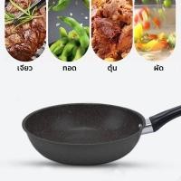 ราคา กระทะเทฟล่อน กระทะหินอ่อน 20ซม กระทะก้นลึก ผัด ทอด ใช้น้ำมันน้อย ไร้น้ำมันก็ได้ ไม่อมน้ำมัน ไม่ติดกระทะ ส่งฟรี to Chef (57452273527)