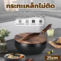 ราคา กระทะทอดอเนกประสงค์ สำหรับใช้ในบ้าน กระทะเหล็กทำมือ หนาท้องใหญ่ กระทะไม่ติด ใช้ได้ทั้งเตาแก๊ส เตาแม่เหล็ก (44172221836)