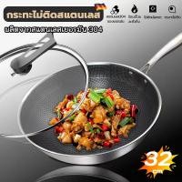 ราคา สแตนเลสเกรด 316 คุณภาพเยอรมัน กระทะรังผึ้งอเนกประสงค์ ใช้ได้ทุกเตา เตาแม่เหล็ก เตาแก๊ส สำหรับใช้ในบ้าน (40471868237)