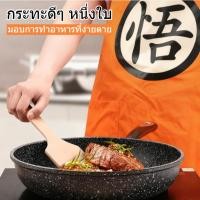 ราคา กระทะทองเหลืองก้นหลายชั้น กระจายความร้อนสมำ่าเสมอ กระทะทอดแบบเรียบ ใช้ได้กับแม่เหล็กไฟฟ้า เหมาะสำหรับแพนเค้ก เนื้อ (51252273064)