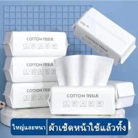 ราคา ทิชชู่ผ้าฝ้าย100 แห้งและเปียก กระดาษทิชชู่เช็ดหน้าอ่อนโยน ใช้แล้วทิ้ง แบบพกพาสะดวก ปลอดภัยต่อผิวหนัง (28342707125)