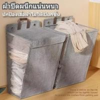 ราคา ตะกร้าใส่ผ้าซักแบบมีฝาปิด ติดผนังได้ พับได้ สะดวกพกพา สุดฮิต สำหรับหอพัก มหาลัย ห้องน้ำ เก็บมิดชิด มีฝาปิด (41871517641)