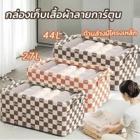 ราคา กล่องเก็บเสื้อผ้าพับได้ ลายกระดานหมากรุก กล่องเก็บของในตู้เสื้อผ้า ใส่กางเกงเสื้อผ้า กล่องเก็ ที่เก็บกางเกง Chess bear (43672111113)