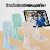 ราคา ขาตั้งโทรศัพท์มือถือ ทนทาน แข็งแรง ขาตั้งตั้งโต๊ะ อุปกรณ์เสริมสองสี พับได้ ปรับได้หลายมุม พกพาสะดวก (55602970060)