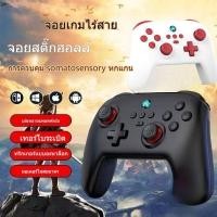 ราคา PC Nintendo Switch Gamepad รุ่น Pro Joy Pro ไร้สายบลูทูธ Gamepad ไร้สายบลูทูธGamepadไร้สายบลูทูธเกมจอยสติ๊ก (50503005421)