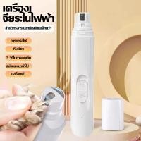 ราคา เครื่องมือขัดเล็บสัตว์เลี้ยงกรรไกรตัดเล็บสุนัข ยูเอสบี ชาร์จใช้งานง่ายอุปกรณ์ขัดเล็บไฟฟ้าสัตว์เลี้ยง (40127052571)