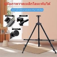 ราคา ขาตั้ง ขาตั้ง ขาตั้ง ขาตั้ง ขาตั้งแบบพกพา ฟรี กระเป๋าเก็บของ ไม่มีไวท์บอร์ด (43201663145)