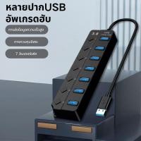 ราคา 5Gbps 7 Port พร้อม USB 3 0 Splitter Switch อะแดปเตอร์หลายพอร์ตแบบพกพาพร้อมไฟ LED เหมาะสําหรับแล็ปท็อปพีซี (55852991032)