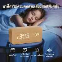 ราคา นาฬิกาปลุกโต๊ะข้างเตียงตกแต่งห้องนอนไม้ควบคุมอัจฉริยะ USB ชาร์จนาฬิกาปลุกดิจิตอล C (53702420121)