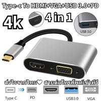 ราคา ตัวแปลงความเร็วสูง TypeC รุ่น USB 3 1 เป็น HDMI VGA USB 3 0 Display Adapter (50802965674)