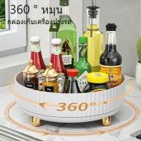 ราคา ที่ปลาย360องศาหมุนมัลติฟังก์ชั่ครัวปรุงรสชั้นวางถาดเก็บเครื่องสําอางชั้นวางห้องครัวชั้นวางขวดชั้นวางซอส (50103007405)