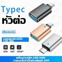 ราคา นี่คืออะแดปเตอร์ USB C OTG 3 0 USB (45053025025)