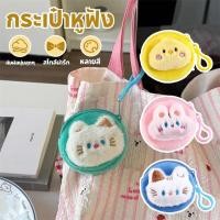 ราคา กระเป๋าเก็บของกระเป๋าตุ๊กตาการ์ตูนซิลิโคนอ่อนนุ่มสายชาร์จรูปไข่หูฟังกระเป๋าถือ (42577185525)