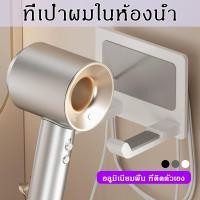 ราคา ไม่มีการเจาะที่เก็บของในห้องน้ํา ขายึดไดร์เป่าผม ชั้นวางไดร์เป่าผมแบบติดผนัง ที่เก็บไดร์เป่าผม (53102697964)