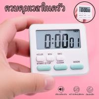ราคา นาฬิกาจับเวลาอิเล็กทรอนิกส์จับเวลานับถอยหลังนาฬิกาปลุกจับเวลาทําอาหารตัวควบคุมเวลา (41527049970)