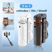 ราคา ไม้เซลฟี่มือถือแบบพกพามินิบลูทูธรีโมทคอนโทรลบลูทูธไร้สายแนวนอน (48952995067)