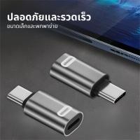 ราคา ตัวแปลง OTG iOS เป็น Type C USB2 0 480Mbps เหมาะสําหรับอะแดปเตอร์ Essager 3A (48552985464)