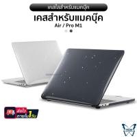 ราคา Apple MacBook New 13 3 Air A1932 A2179 A2337 Touch Bar 2016 2022 M1 เคสใสเคลือบเงา รวมเวอร์ชันแวววาว (45153026495)