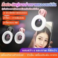 ราคา เครื่องประดับ การถ่ายภาพ ใช้สําหรับการถ่ายภาพมาโคร เล็บคอ หลัว กล้อง แสง แต่งเล็บตา โทรศัพท์มือถือ (44027173418)