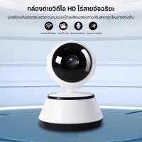 ราคา V380 PRO กล้องวงจรปิดไร้สาย WiFi IP กล้อง 1080P 2 ล้านพิกเซลอินฟราเรด Night Vision ฟรีอะแดปเตอร์ Thailand Center (43101800813)
