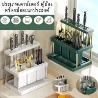 ราคา ชั้นวางหรูหรา เคาน์เตอร์ครัวเบา ตะเกียบช้อนส้อม เครื่องครัวพลาสติกมัลติฟังก์ชั่น ท่อระบายน้ําสามสี ชั้นเก็บของ (48652714141)