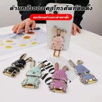 ราคา โทรศัพท์มือถือ ขาตั้งกระต่ายน่ารัก ขาตั้งแนวตั้ง ตกแต่งเดสก์ท็อป โทรศัพท์มือถือ ขาตั้งกระต่ายน่ารัก ตกแต่ง เชือกรูด (42127151898)