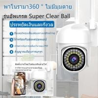 ราคา 2MP HD Wireless Closed Circuit TV หมุนกล้องเฝ้าระวังพร้อมฟังก์ชั่นการมองเห็นได้ในเวลากลางคืนแบบ Dual Light WiFi (50402918009)