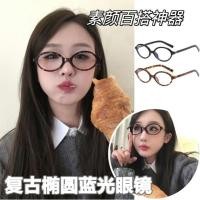 ราคา แว่นตาระดับไฮเอนด์ สไตล์เรโทร ฝากรูปทรงไข่ เทมเพลตหอยมุก สำหรับสาว ๆ (43772635900)