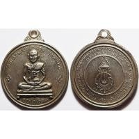 ราคา 2199 เหรียญสมเด็จพระสังฆราช สุก ไก่เถื่อน หลวงปู่โต๊ะปลุกเสก วัดพลับ ปี 2516 ในหลวงเสด็จพระราชดำเนิน เททอง (41509141004)