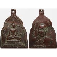 ราคา 393 เหรียญ รุ่น 1 หลวงพ่อเพ็ชร์ ด้านหลัง หลวงพ่อป่อง วัดบางแก้ว จ ราชบุรี ปี 2513 (57102697437)