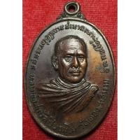 ราคา 8 เหรียญ หลวงพ่อสมบัติ วัดทองศาลางาม จังหวัดกรุงเทพ ปี พ ศ 2520 เหรียญสวยมาก สภาพ 99 (56952710913)