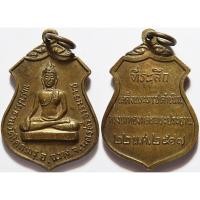 ราคา 572 เหรียญพระประธาน วัดโคกเมรุ จ นครศรีธรรมราช ปี 2517 เนื้อทองฝาบาตร ในหลวงทรงเสด็จเททอง หลวงพ่อคล้าย ปลุกเสก (43571470341)