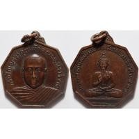 ราคา 285 1 เหรียญ พระปัญญาวรคุณ ด้านหลัง หลวงพ่อทักษิณมิ่งมงคล วัดเขากง จังหวัดนราธิวาส ปี 2520 (43119378341)