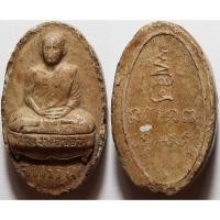 ราคา 312 หลวงพ่อขอม วัดไผ่โรงวัว จังหวัดสุพรรณบุรี ปี 2505 เนื้อดินเผา องค์นี้ หนามาก (42917974948)