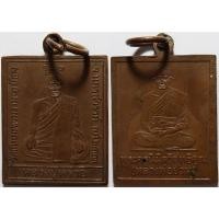 ราคา 3649 เหรียญ รุ่น ๑ หลวงปู่หร่าย หลัง หลวงพ่ออ้วน วัดเนินมะขามงาม จ นครสวรรค์ (42852782285)