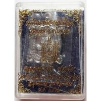 ราคา 455 1 เหรียญพญาเต่าเรือน รุ่นแสนรวยไม่หยุด หลวงปู่แสน วัดบ้านหนองจิก จ ศรีสะเกษ เนื้อชินตะกั่ว ตอกโค๊ต (41405465804)